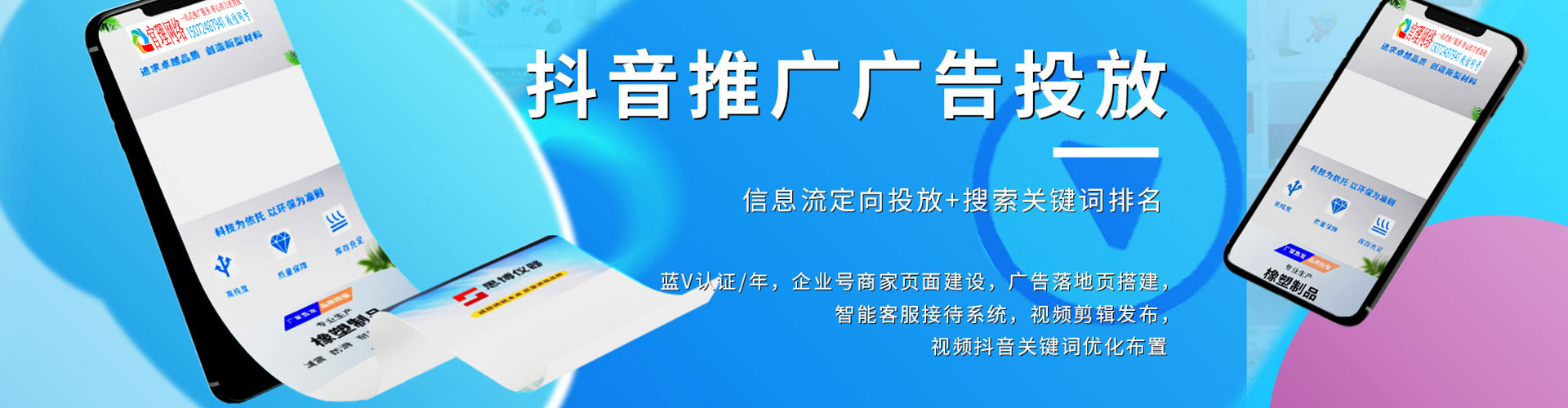 改则百度竞价运营